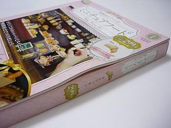 Amazon.co.jp: 雑貨 樹脂粘土でつくる ミニチュアフード 創刊号