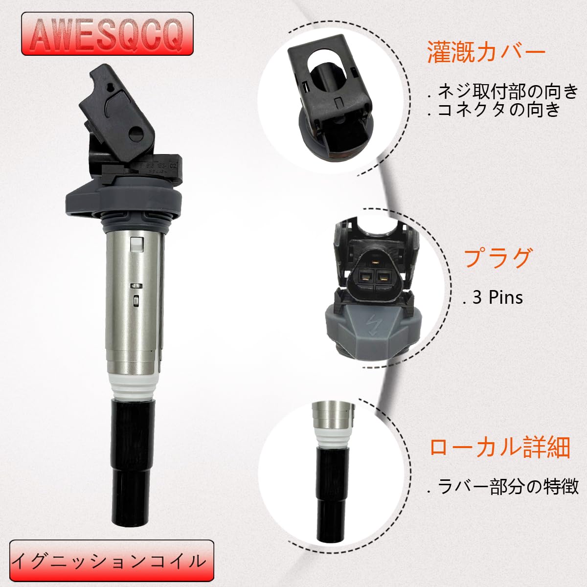 Amazon | AWSEQCQ イグニッションコイル1本SET 12138616153適合車種BMW