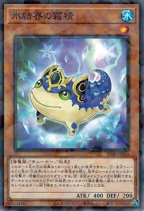 遊戯王　ガエル氷結界 高レアデッキ 遊戯王 ガエル氷結界 高レアデッキ - メルカリ