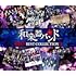 【Amazon.co.jp限定】軌跡 BEST COLLECTION II(LIVE映像盤 / DVD)