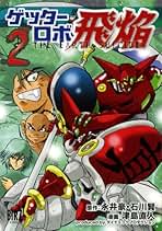 Amazon.co.jp: 津島 直人: 本