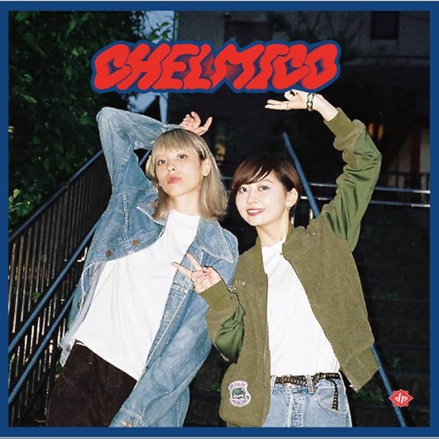 chelmico チェルミコ 完全限定盤 レコード Amazon.co.jp: Ω♬ チェルミコ／CHELMICO ディスクユニオン完全
