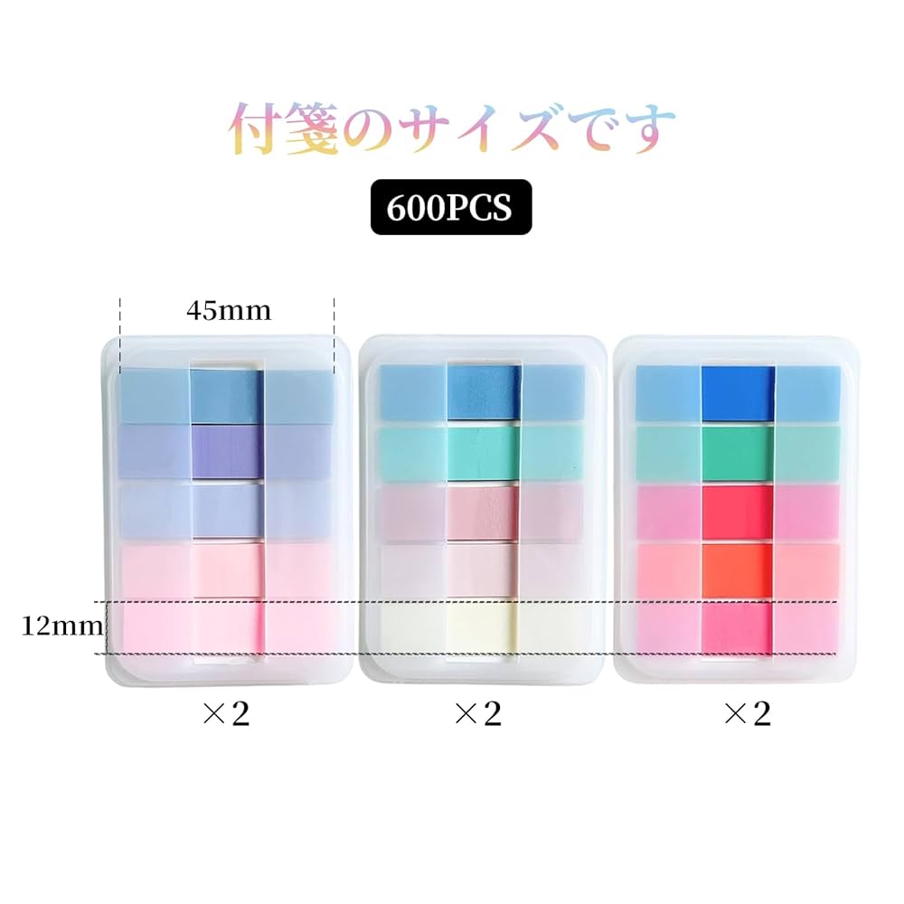 Amazon.co.jp: Doyime 付箋 細い【600枚】ポストイット付箋 強
