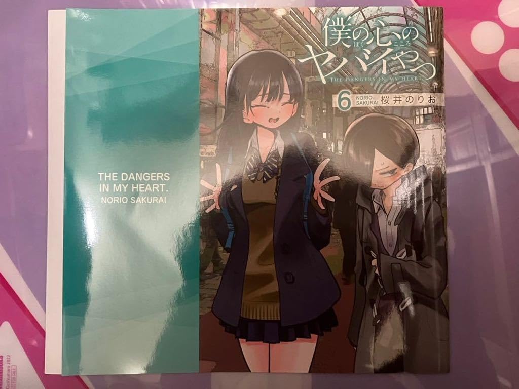 やがて君になる 2巻ゲーマーズ購入特典ブックカバー Amazon.co.jp: やがて君になる(2) (電撃コミックスNEXT) : 仲谷 鳰: 本