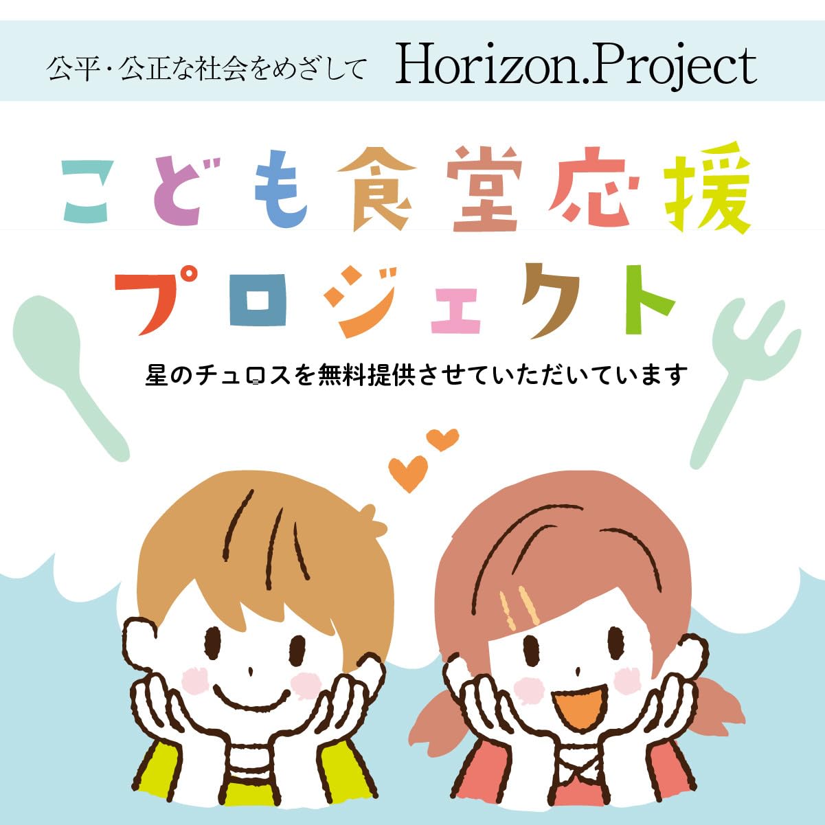 Amazon.co.jp: 星のチュロス・シナモン（40センチ：ロングサイズ