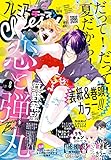 プレミアCheese！【電子版特典付き】 2021年8月号(2021年7月5日発売) [雑誌]