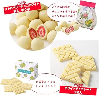 Amazon.co.jp: 北海道銘菓 六花亭 食べ比べセット いいとこトリ