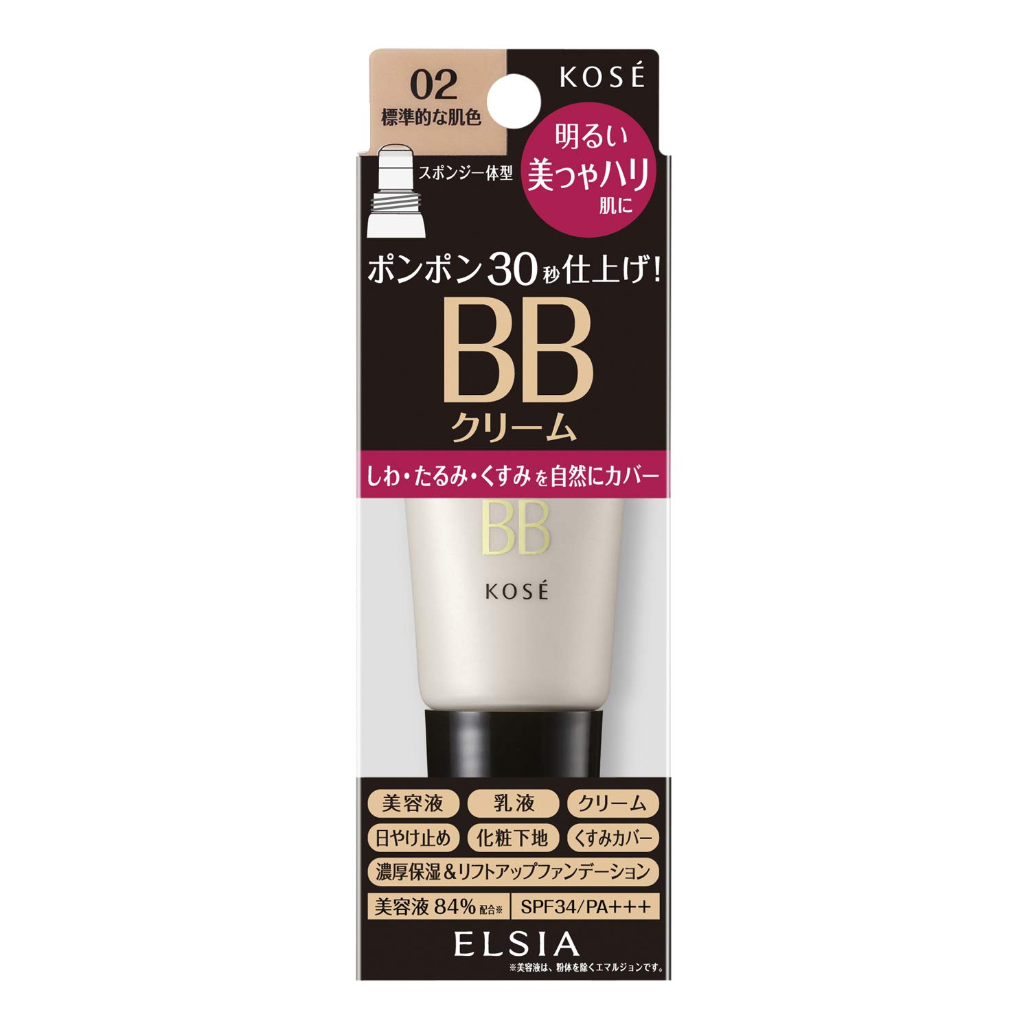 ELSIA(エルシア) エルシア プラチナム クイックフィニッシュ BB 美つやハリ BBクリーム 02 標準的な肌色 35グラム (x 1)