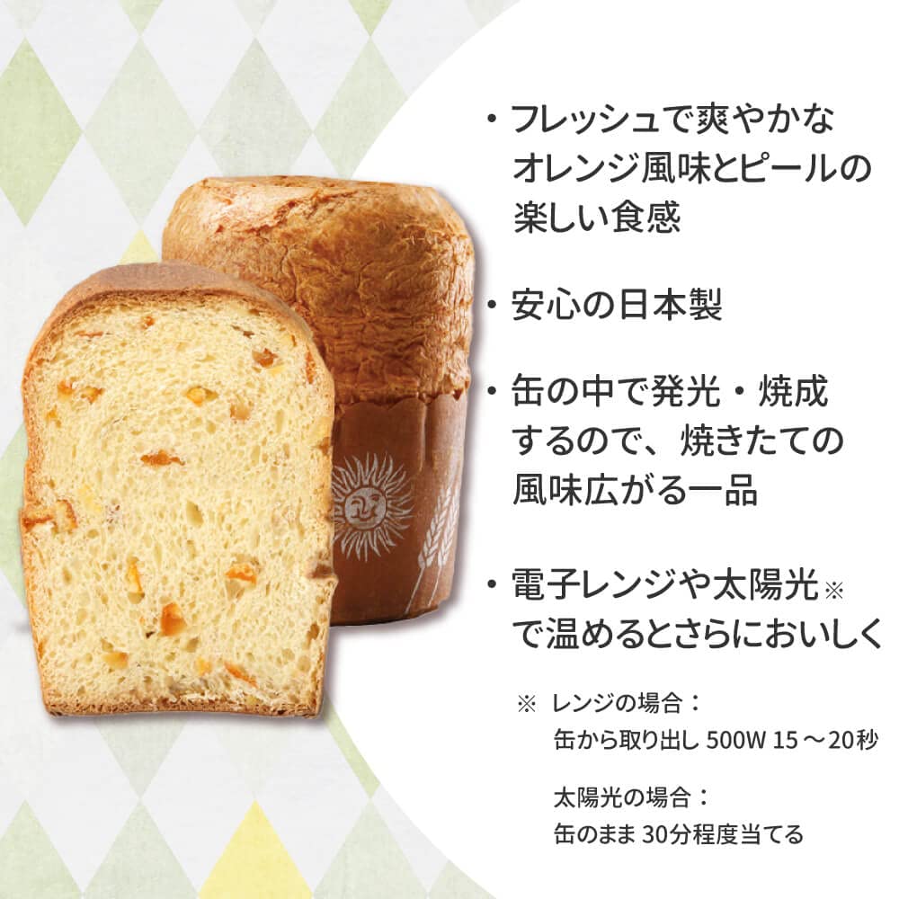 Amazon | アスト 新食缶ベーカリー オレンジ 100g 24缶セット 賞味期限