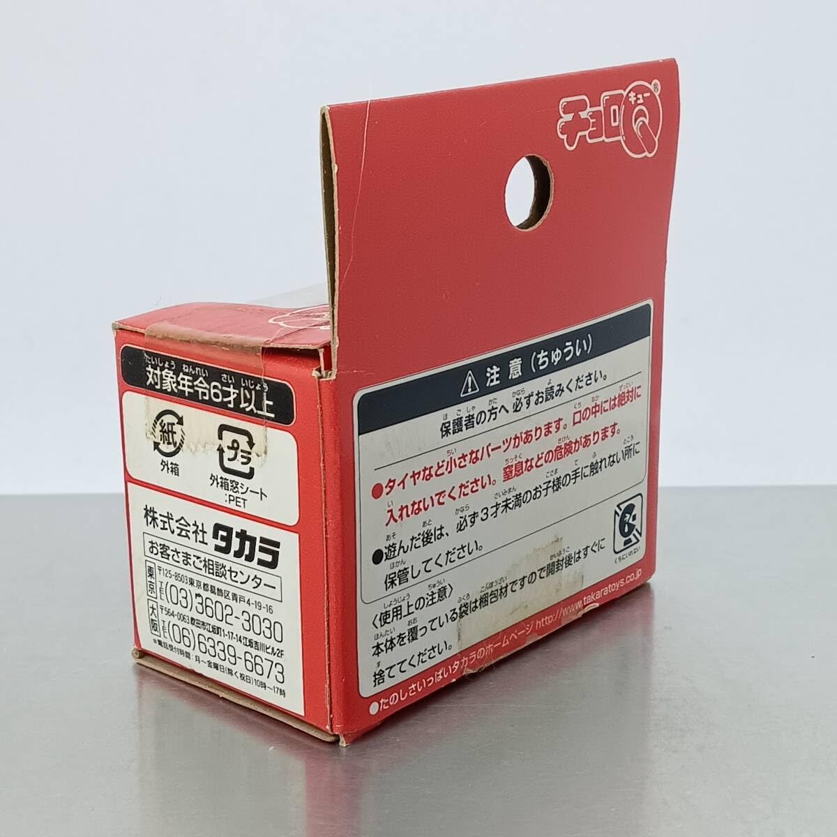 Amazon.co.jp: チョロQ 富士サファリパーク バス 虎柄 Q07872 : おもちゃ