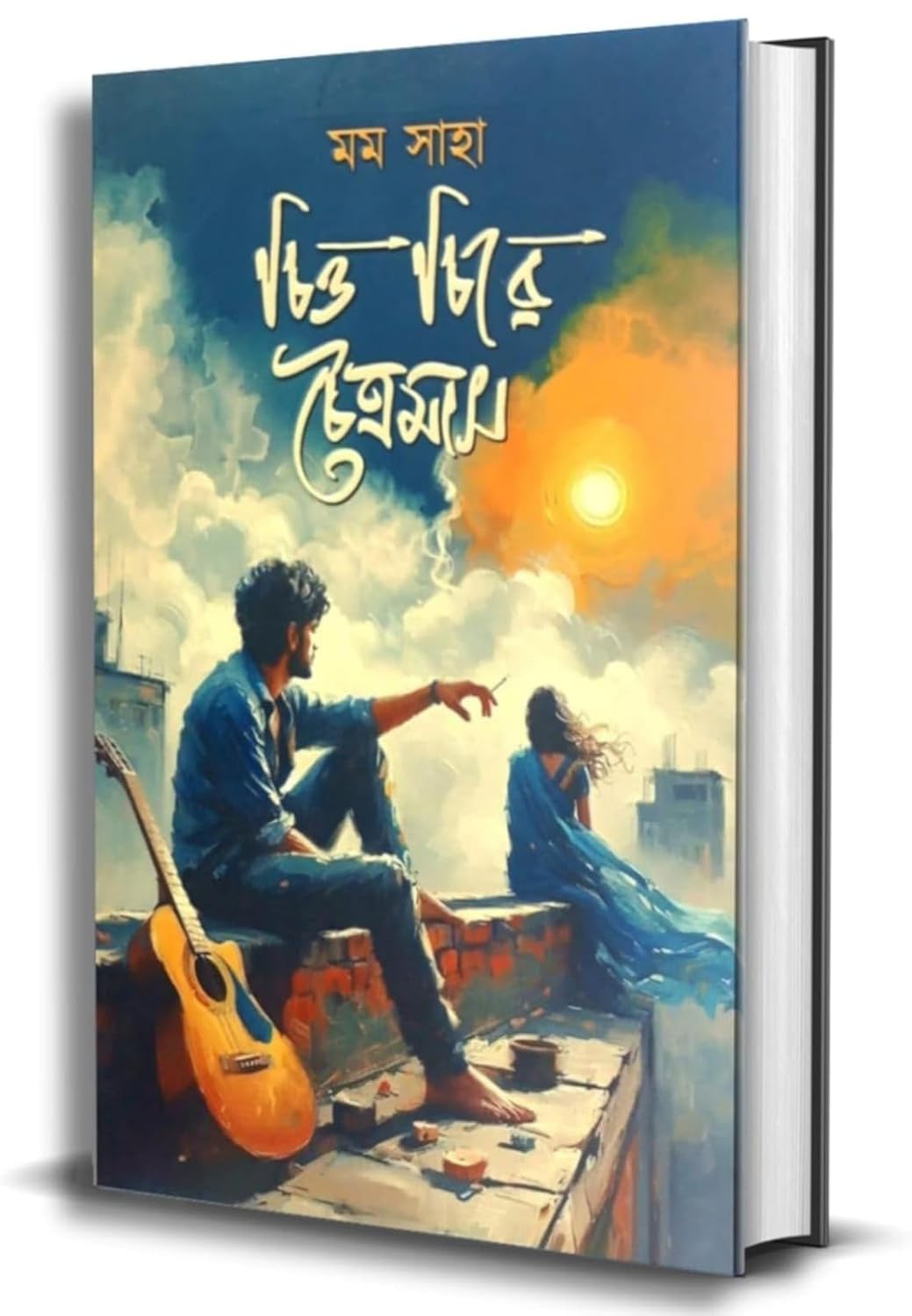 Chitto Chire Choitramas by Momo Saha | Bengali Romantic Novel |