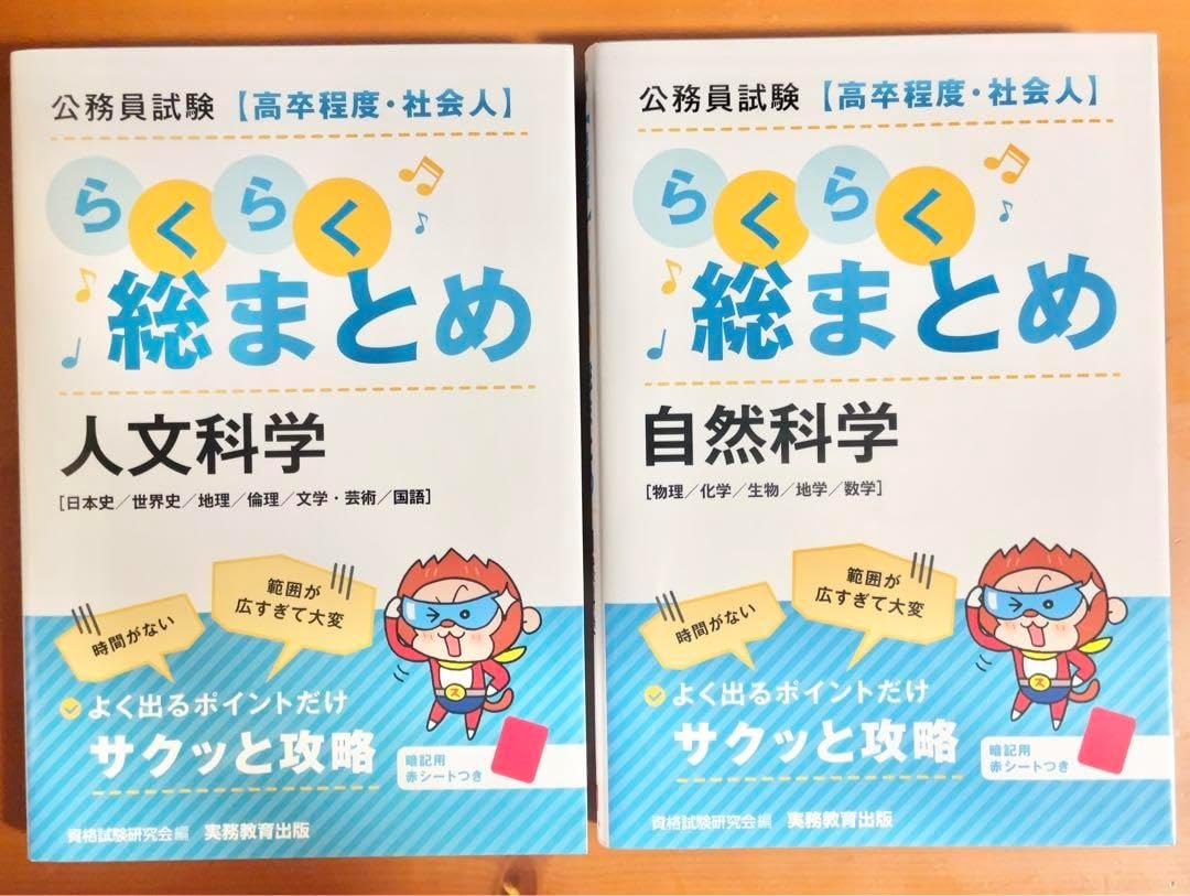 未使用LEC 理系公務員オールインワンコース（土木） 【未使用】LEC