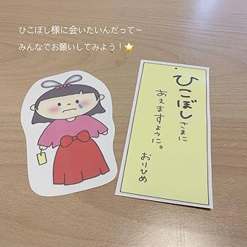 Amazon.co.jp: 七夕シアター 乳児向け スケッチブックシアター