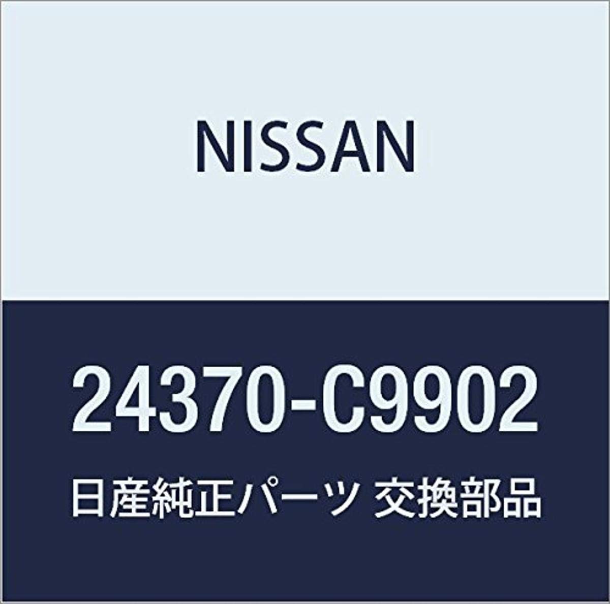 Amazon.co.jp: NISSAN (日産) 純正部品 コネクター アッセンブリー ヒ