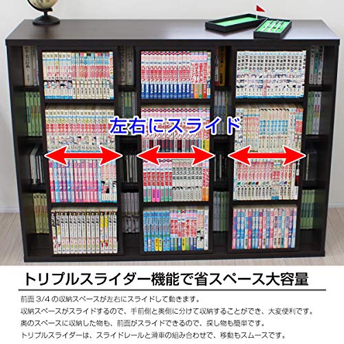 Amazon｜スライド 本棚 トリプルスライド 幅120cm コミック スライド 