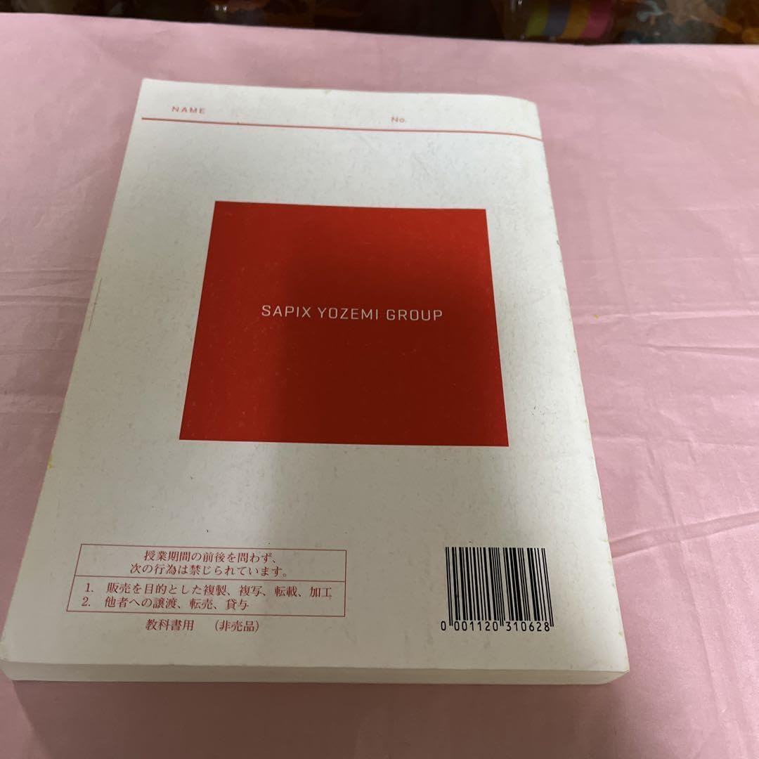 ENGLISH CORE《100コのりんご》［単語中心］西谷昇二 Amazon.co.jp: 西谷昇二編 ENGLISH CORE 100コのりんご 単語中心