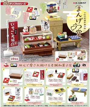 Re-ment Petit Sample Series, Mangetsudo, a long-established Japanese Confectionery Shop in Shimamachi, Box Product, 8 Types, Approx. H 4.5 x W 2.8 x D 2.0 inches 115 x 70 x 50 mm, PVC