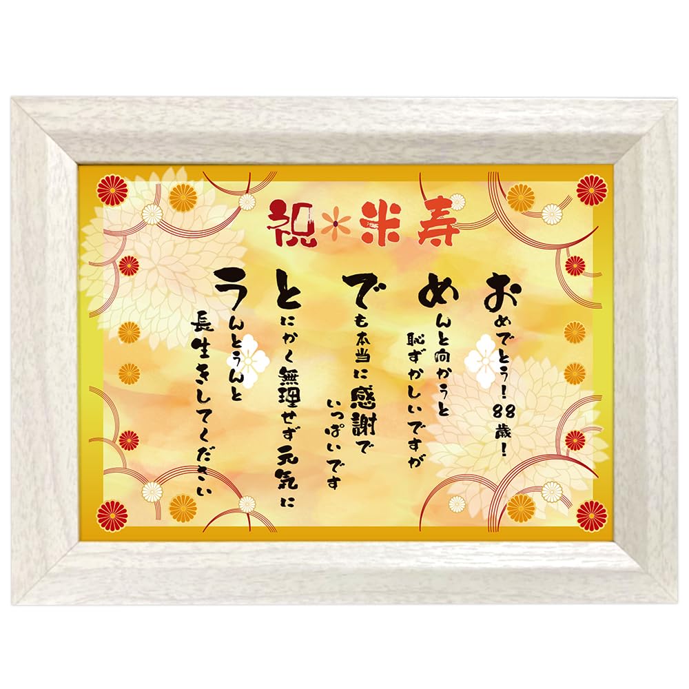 卒寿白吉兆 日本酒 辛口 奈良県 純米吟醸 貴仙寿吉兆 720ml プレゼント