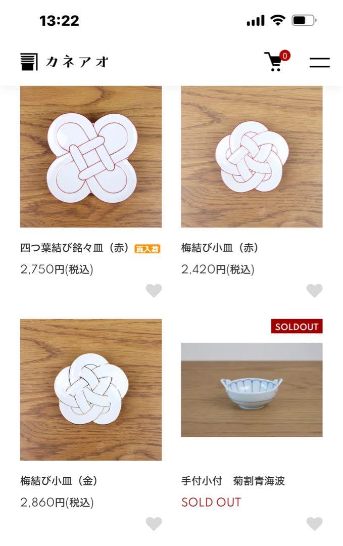 Amazon.co.jp: 結び皿（赤） 四つ葉結び 銘々皿4枚セット : ホーム