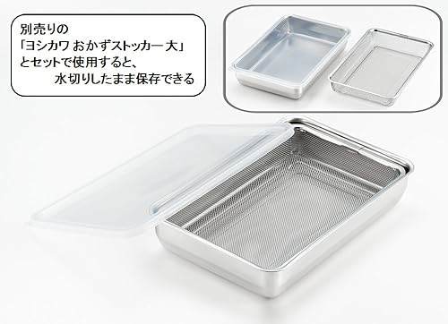 Miniatura 4 de Yoshikawa Colador, fabricado en Japón, acero inoxidable, colador, forma cuadrada, verduras, largo 14.1 x ancho 9.3 x alto 2.4 pulgadas (14.0 x 9.3 x