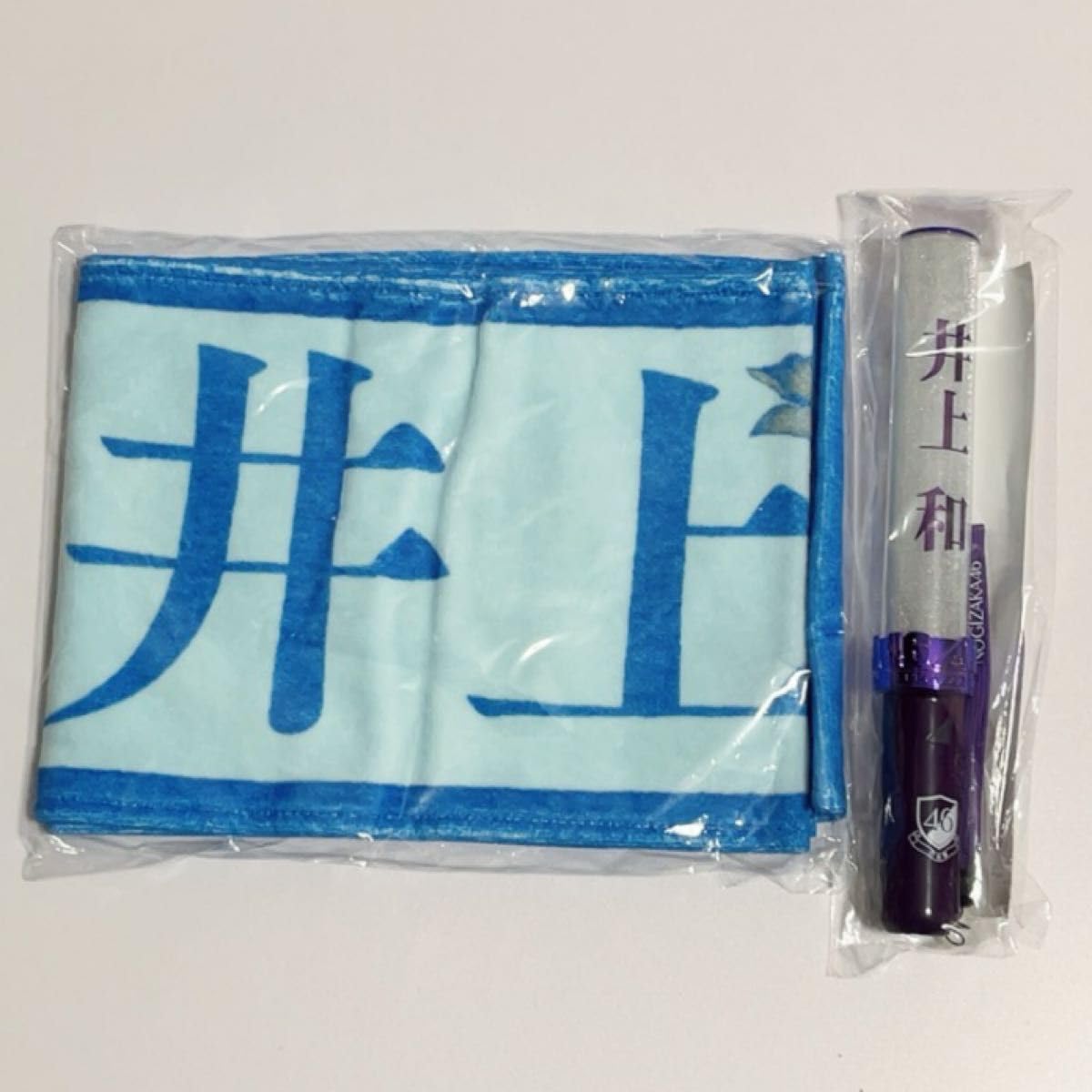 Amazon.co.jp: 乃木坂46 井上和 タオルサイリウム ペンライト 