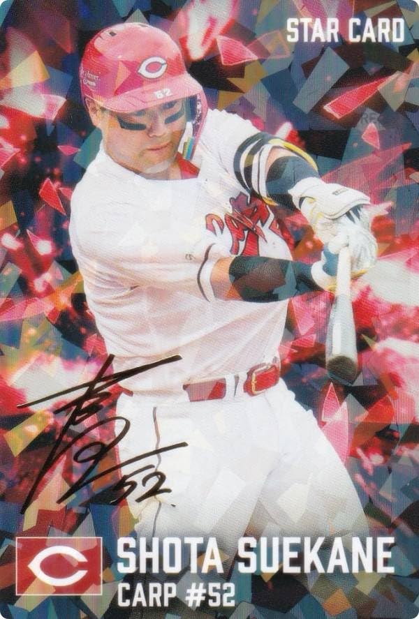 Amazon.co.jp: 【金箔サイン】プロ野球チップス2026 第1弾 S-22 末包昇