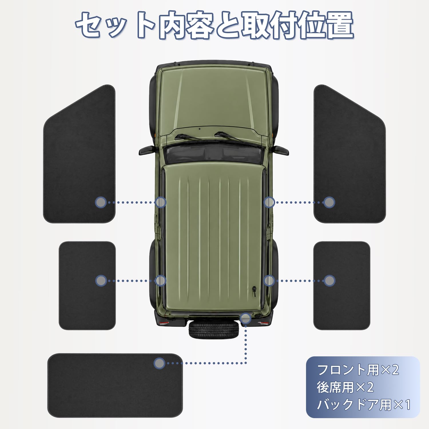Vidoya ジムニー JB64 マグネット式 カーテン ジムニー シエラ JB74 車中泊 カーテン 99.9%遮光 スエード調生地 目隠し 日除け 運転席 助手席 左右サイド バックドア 5枚セット プライバシー保護 ブラック