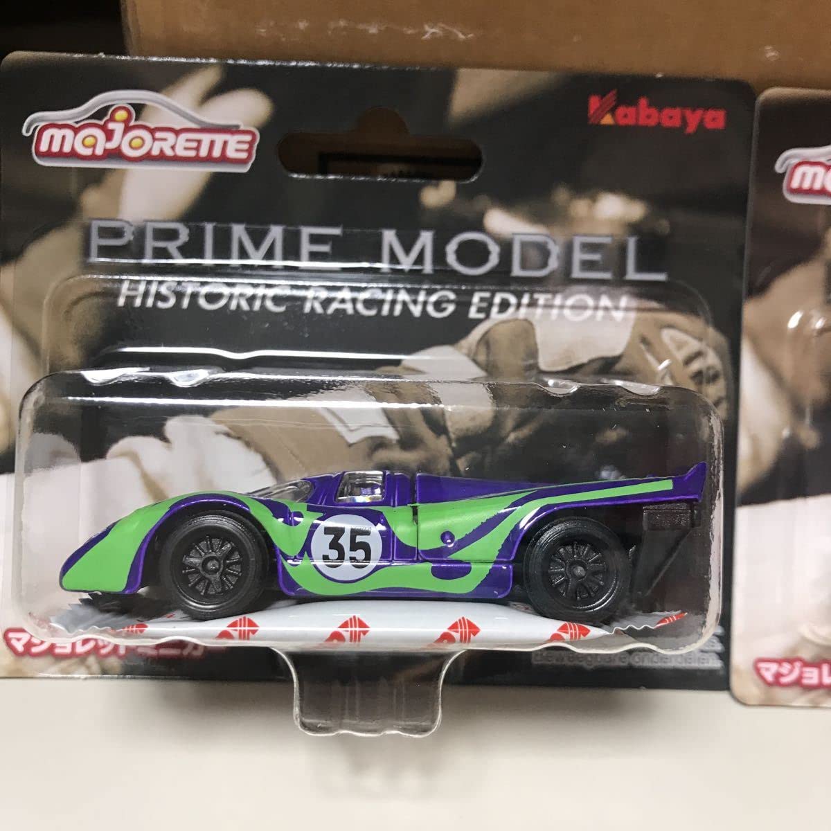 Amazon | 最新 限定 2種10台セット カバヤ マジョレット ミニカー 917