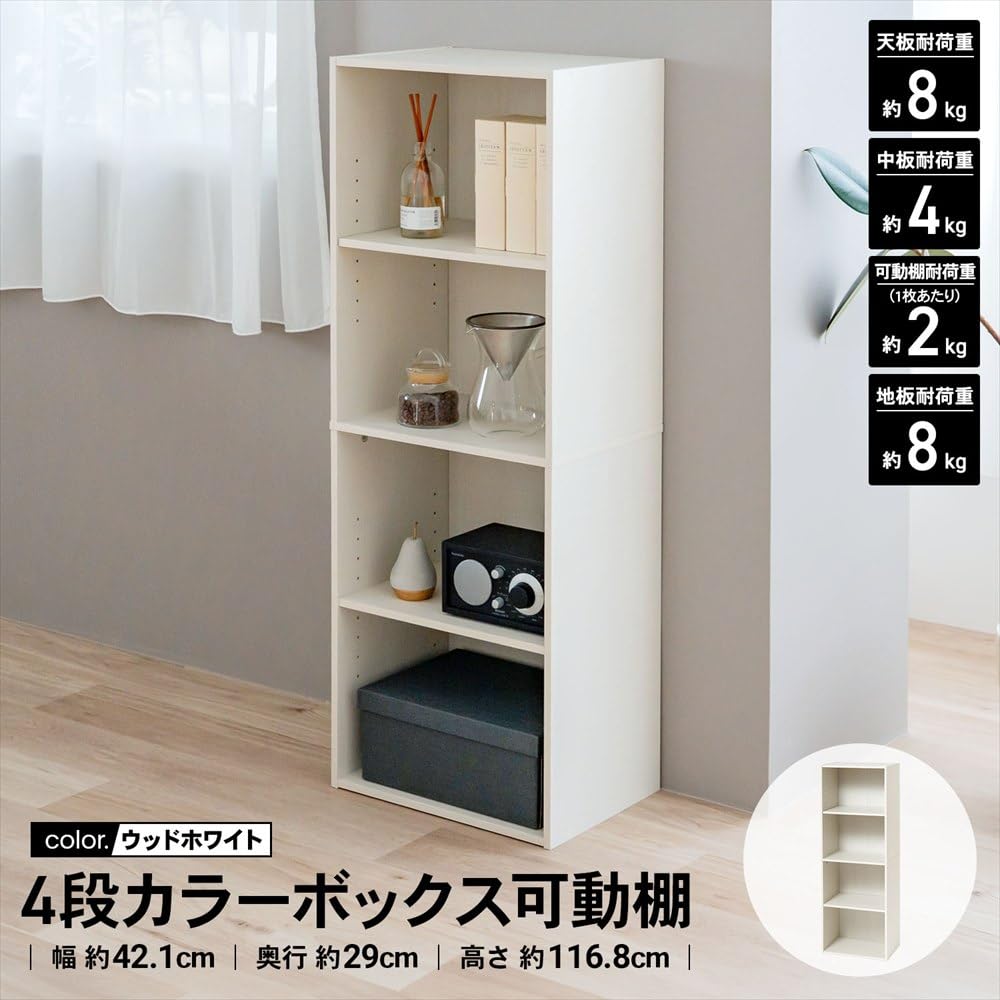 Amazon｜コーナンオリジナル LIFELEX カラーボックス 4段 可動棚