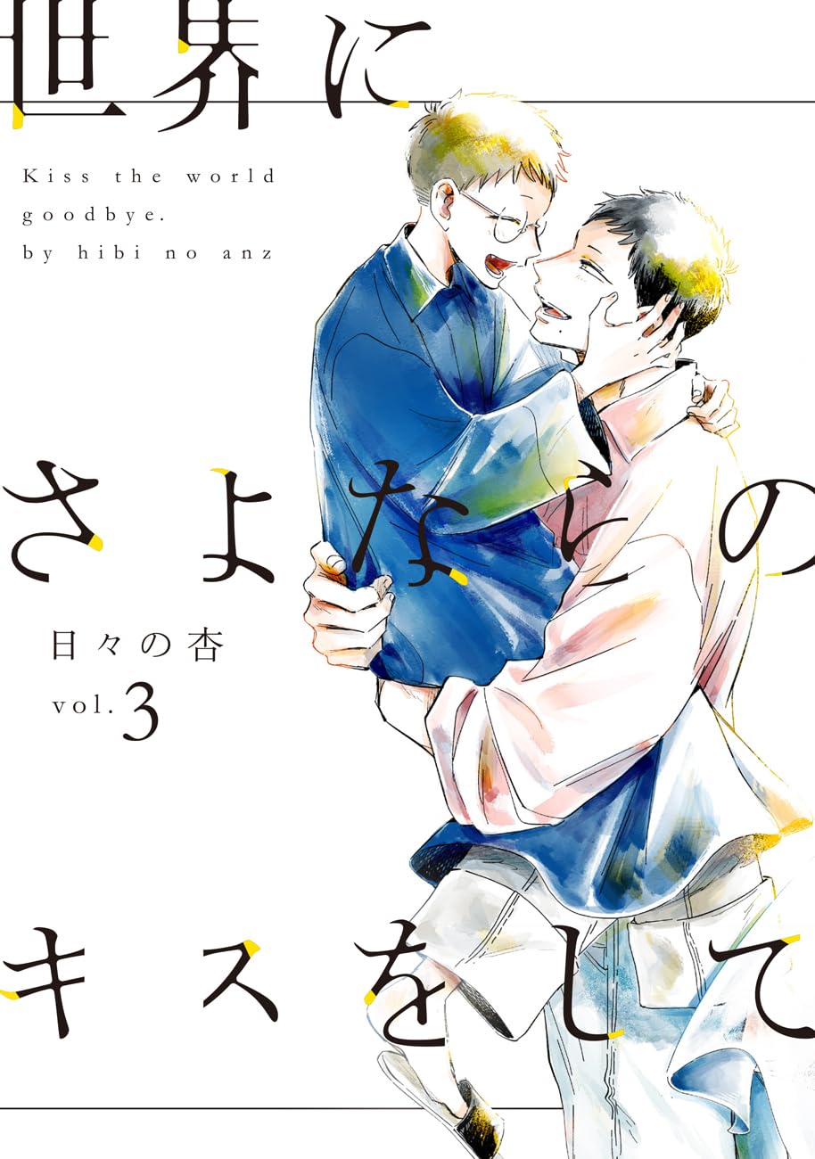 さよならのキス / fable in sleep (somunia) somunia、「fable in