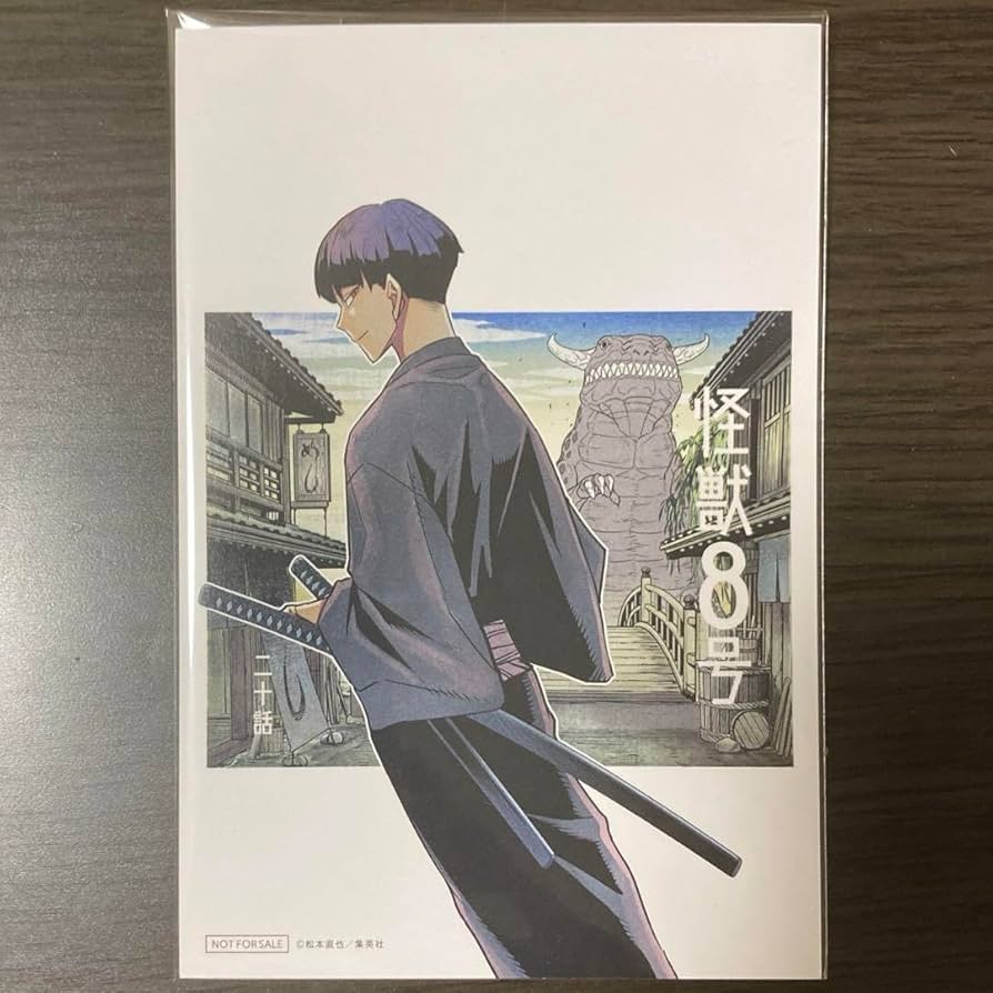 Amazon.co.jp: 怪獣8号 保科宗四郎 特典 イラストカード : おもちゃ