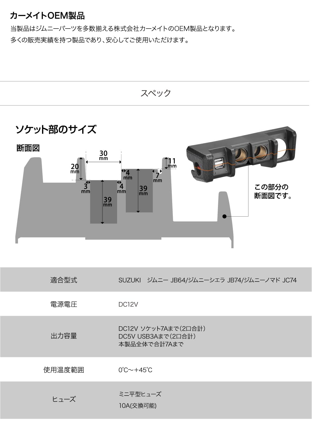 Amazon.co.jp: シーエルリンク ジムニー専用 増設電源ユニットジムニー