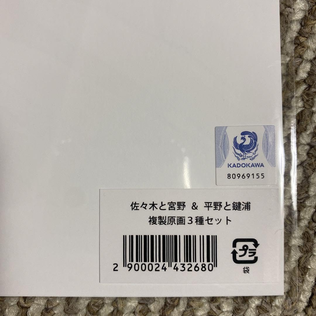 Amazon.co.jp: 佐々木と宮野 アクリル額装入り複製原画 複製サイン入り
