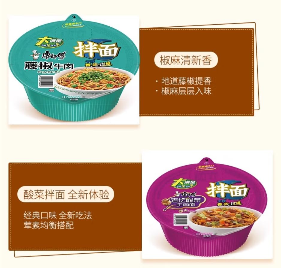 Miniatura 3 de Fideos instantáneos Master Kong FCL, fideos secos mixtos, fideos estofados, 6 cajas de fideos estofados + fideos picantes + 3 cajas de fideos
