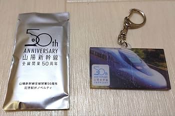 新日本橋・馬喰町駅50周年記念 アクリルキーホルダー2個セット 002_0a595885-f7a8-4073-b7ed-