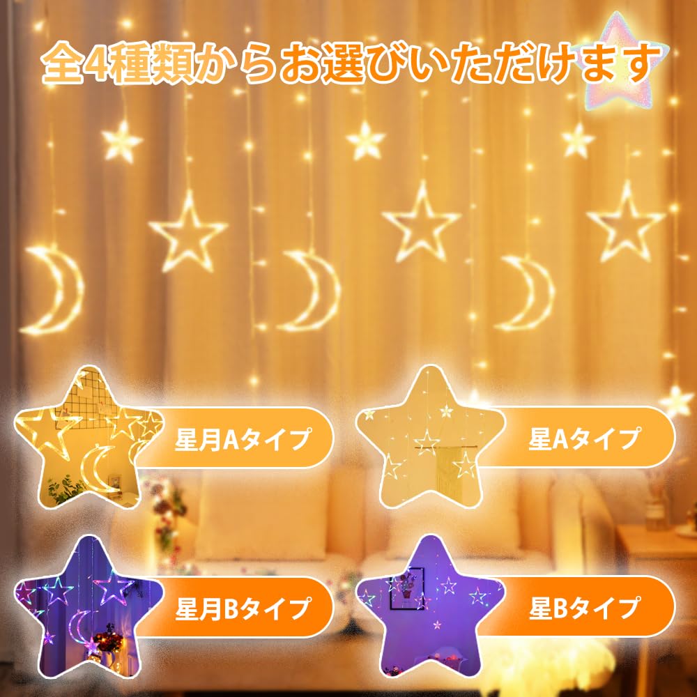 星型イエローLEDライト8個セット