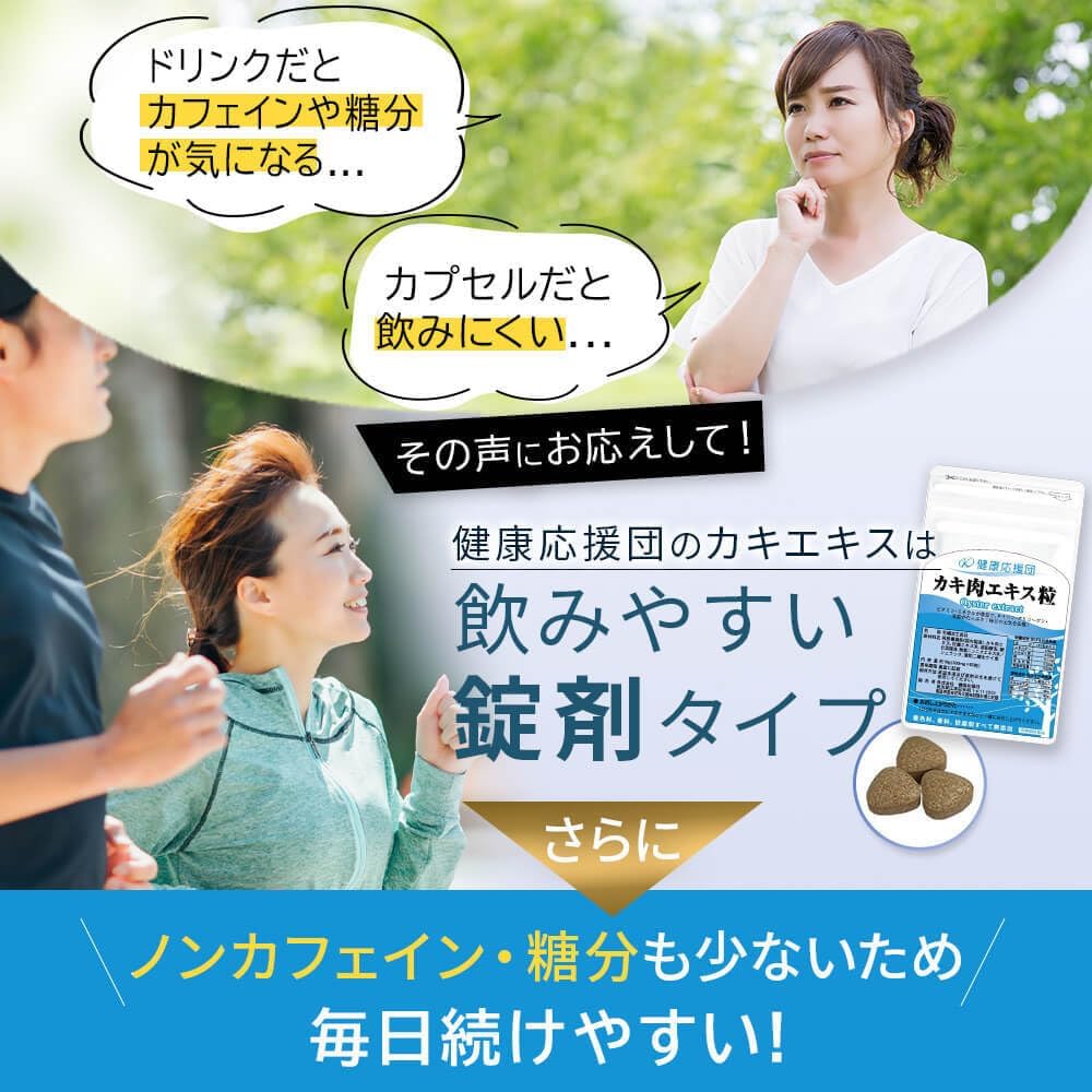 Amazon | 健康応援団 サプリメント 伝統牡蠣エキス 約6か月 (6袋) 360 