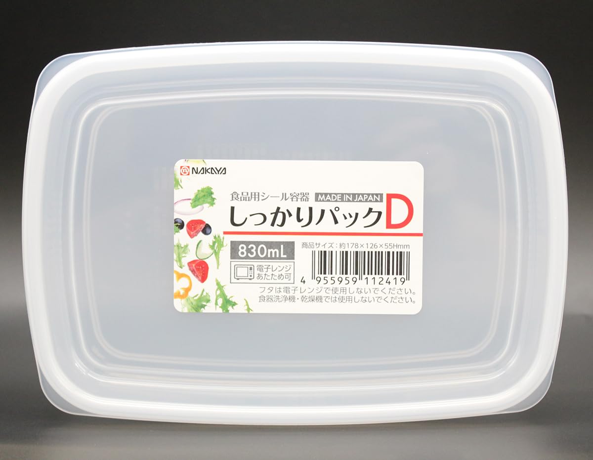Amazon｜日本製 【ぴったり閉まるシール容器！】 しっかりパックD 保存