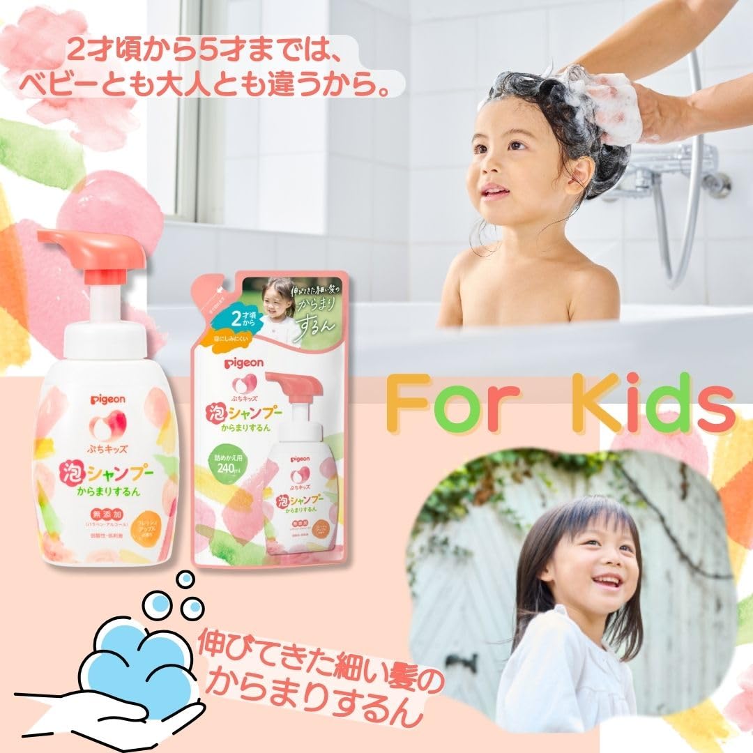 ピジョン ぷちキッズ泡シャンプーからまりするん 300ml フレッシュアップルの香り - 4