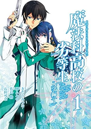 Amazon.co.jp: ようこそ実力至上主義の教室へ 12 (MFコミックス