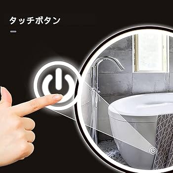 新品未用在庫一掃 LED浴室ミラー 丸型 ウォールミラー 洗面ミラー 化粧鏡 Amazon.co.jp: ミルオ君の鏡工房 LED浴室ミラー ウォールミラー