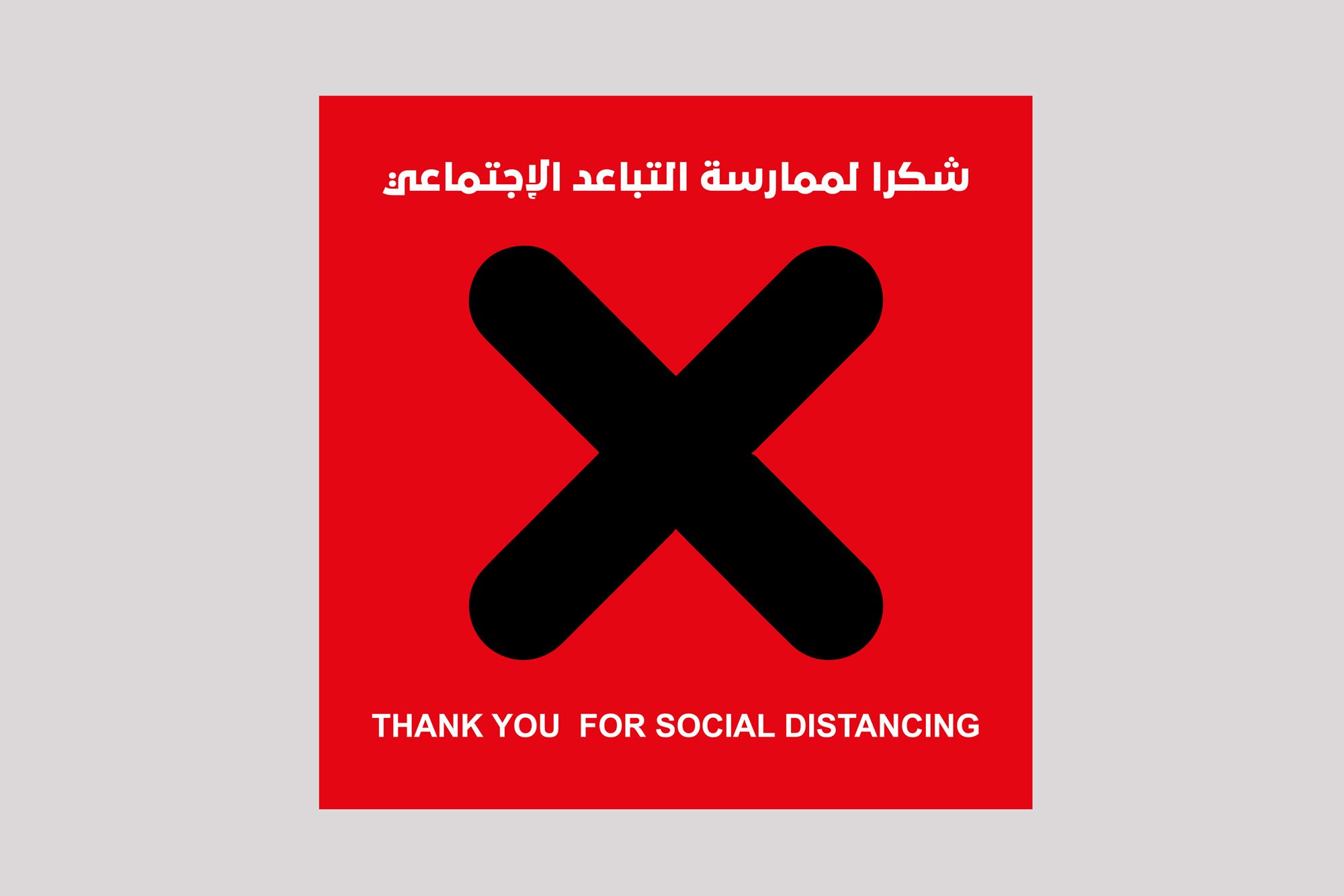 Prohibition Signs Do not sit here Safety Sign, English and Arabic writing decal stickers (Packs of 5 stickers) (CDD2 English and Arabic)