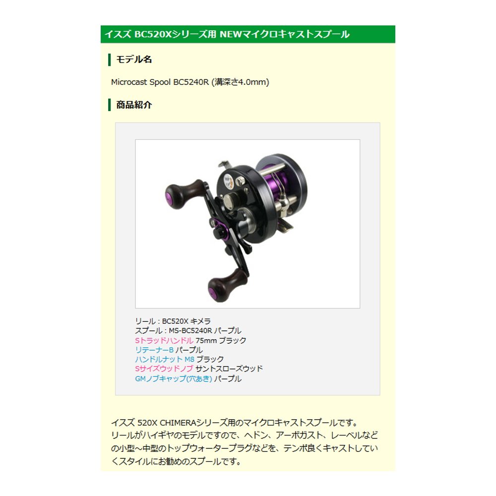 Amazon | Avail(アベイル) リール Microcast Spool BC5240R