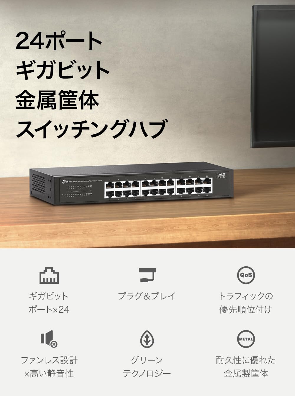 Amazon | TP-Link スイッチングハブ 24ポート 10/100/1000Mbps 金属筐