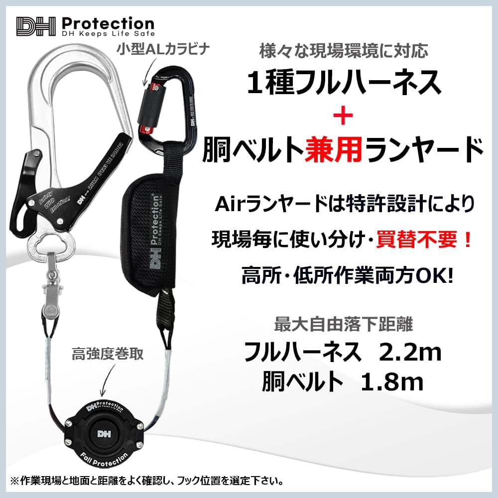「新規格適合品」DH Protection Airランヤード Amazon.co.jp: [DH PROTECTION] 【新規格】 軽量 Air シングル