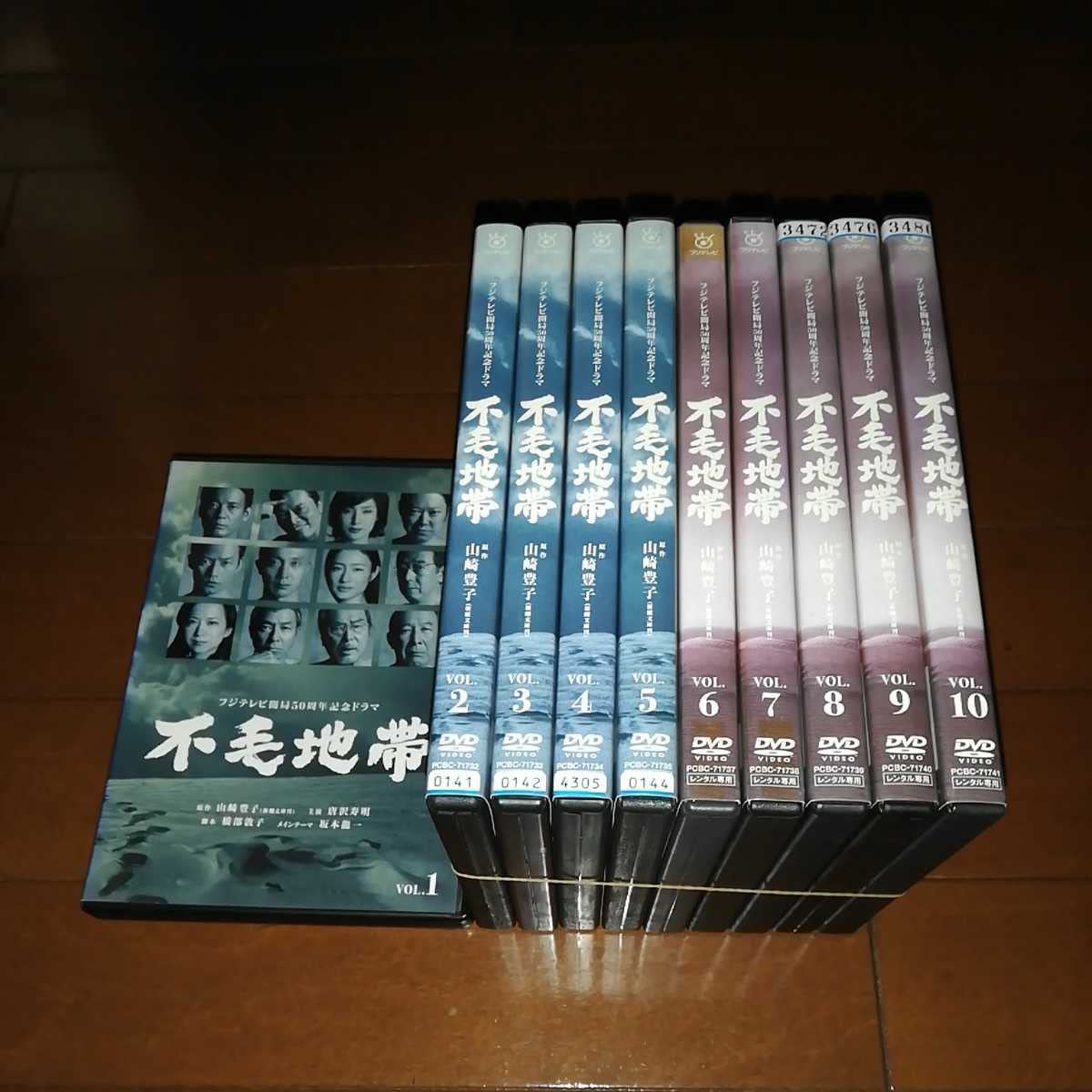 Amazon.co.jp: 山崎豊子原作'不毛地帯、全10巻'唐沢寿明、和久井映見