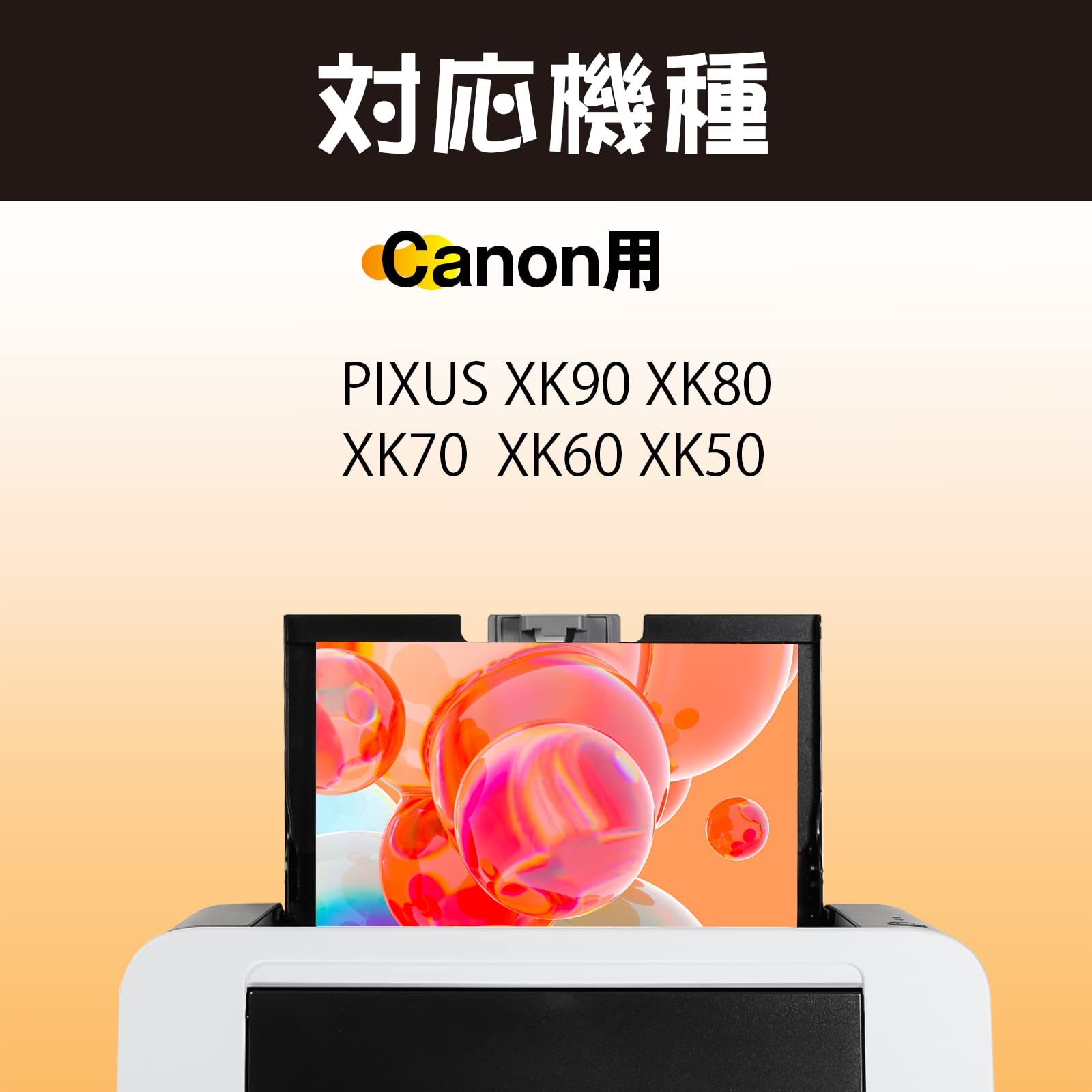 Amazon.co.jp: キャノン（Canon）対応 N11 N10 互換インクカートリッジ