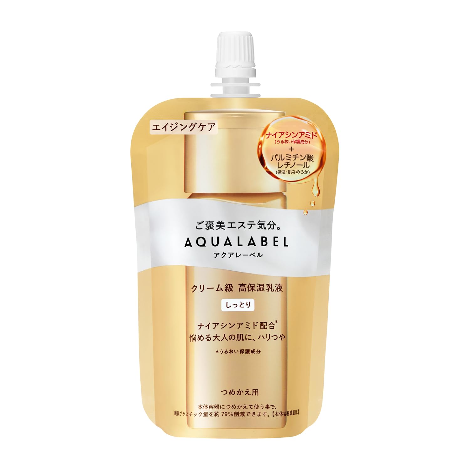 アクアレーベル トリートメントミルク (オイルイン) しっとり 110mL つめかえ用 パルミチン酸レチノール ナイアシンアミド 乳液 エイジングケア 24年2月発売