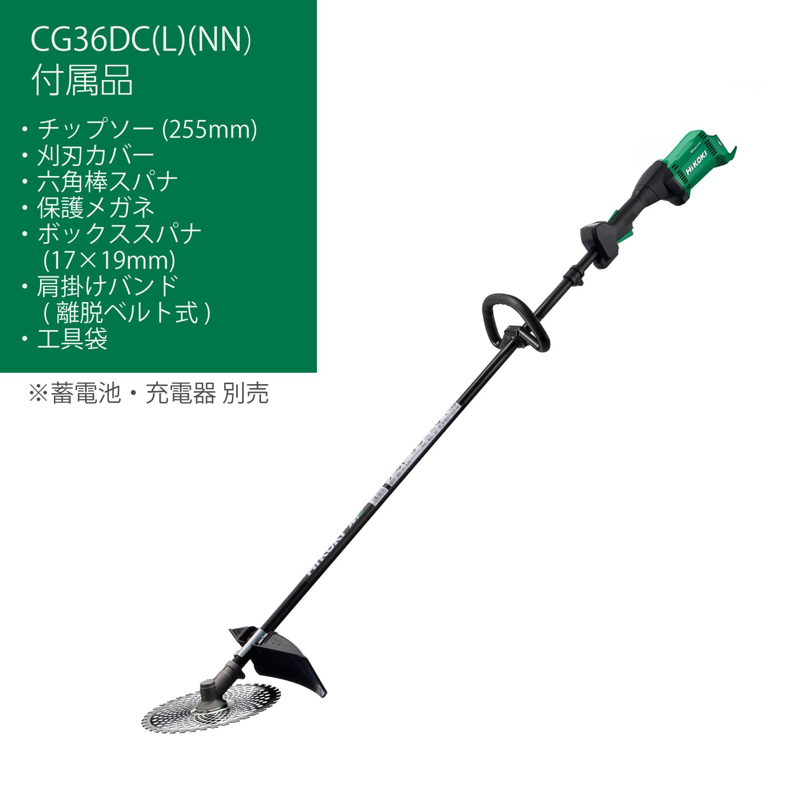 Amazon | HiKOKI(ハイコーキ) 36V 充電式 草刈り機 刈払い機