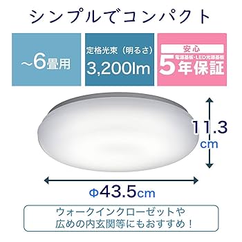 LEC-AH066U　日立LEDシーリング　〜6畳向け　2台 アウトレット】住宅用LED照明（シーリング・～6畳・単色